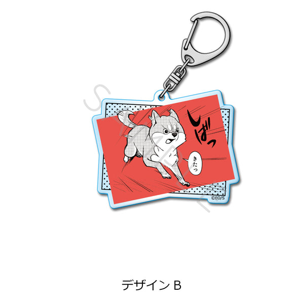 『シバつき物件』アクリルキーホルダー デザインB