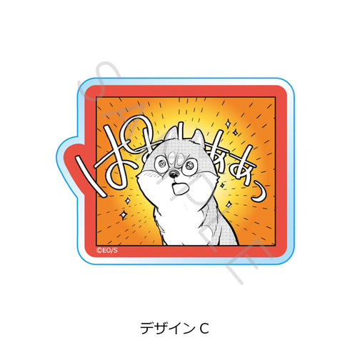 『シバつき物件』3wayアクリルバッジ デザインC