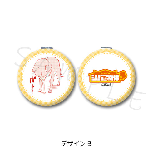『シバつき物件』コンパクトミラー デザインB