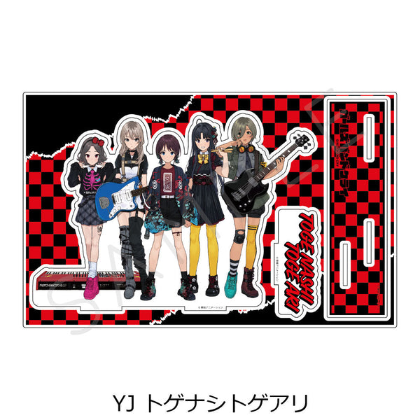 『ガールズバンドクライ』第3弾 ビッグアクリルスタンド YJ トゲナシトゲアリ