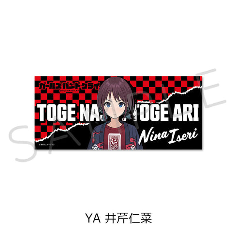 『ガールズバンドクライ』第3弾 フェイスタオル YA 井芹仁菜