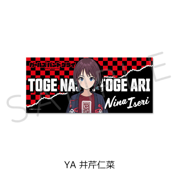 『ガールズバンドクライ』第3弾 フェイスタオル YA 井芹仁菜