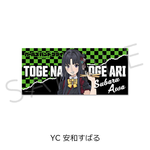 『ガールズバンドクライ』第3弾 フェイスタオル YC 安和すばる