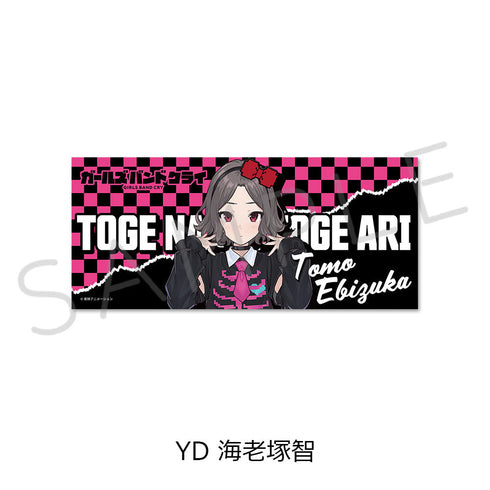 『ガールズバンドクライ』第3弾 フェイスタオル YD 海老塚智