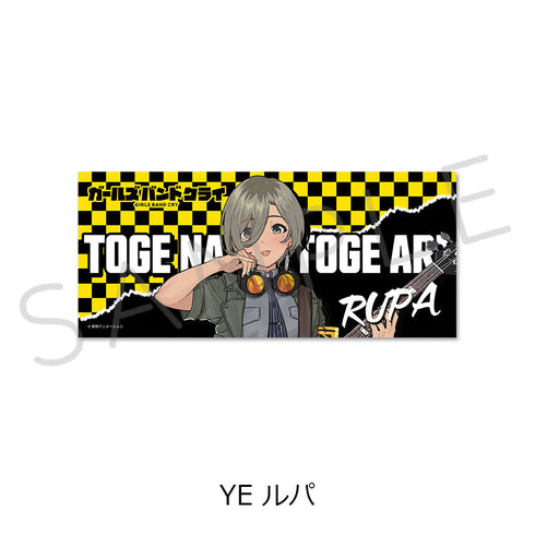 『ガールズバンドクライ』第3弾 フェイスタオル YE ルパ