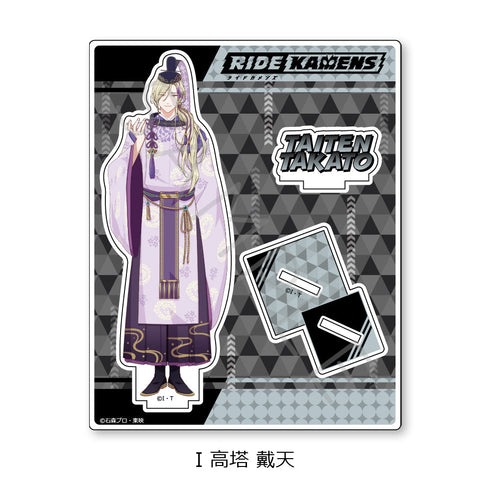 『ライドカメンズ』アクリルスタンド I 高塔戴天