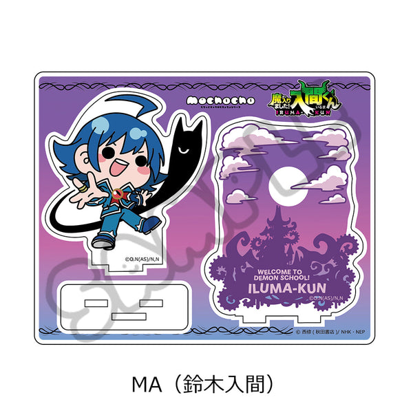 『魔入りました!入間くん』アクリルスタンド MA 鈴木入間