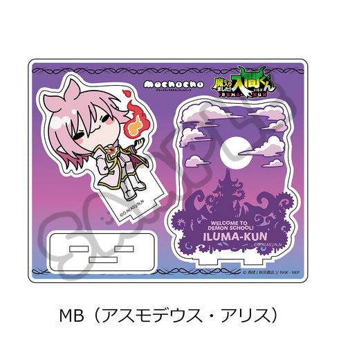 『魔入りました!入間くん』アクリルスタンド MB アスモデウス・アリス