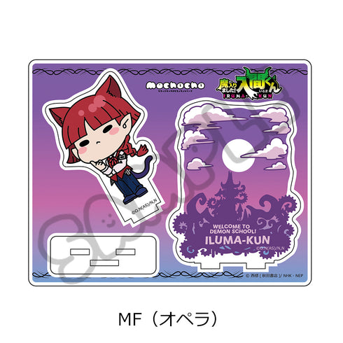 『魔入りました!入間くん』アクリルスタンド MF オペラ