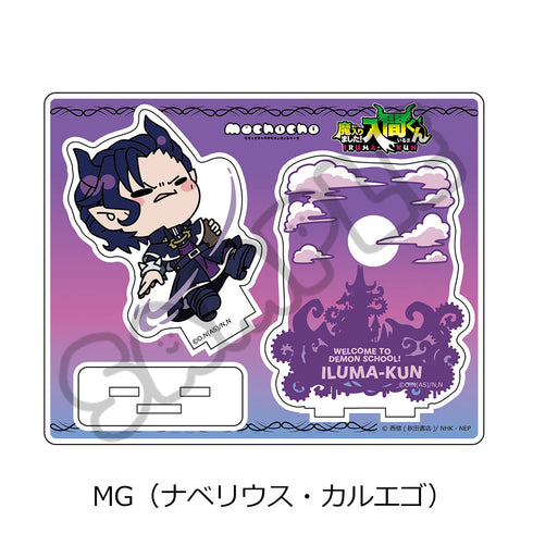 『魔入りました!入間くん』アクリルスタンド MG ナベリウス・カルエゴ