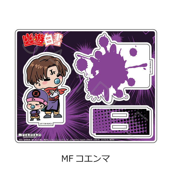 『幽☆遊☆白書』アクリルスタンド MF コエンマ