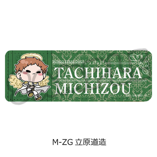 『文豪ストレイドッグス』第6弾 レザーバッジ(ロング) Mocho-ZG 立原道造