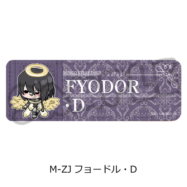 『文豪ストレイドッグス』第6弾 レザーバッジ(ロング) Mocho-ZJ フョードル・D