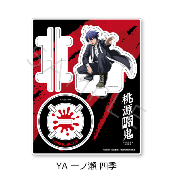 『桃源暗鬼』第1弾 アクリルスタンド YA 一ノ瀬四季