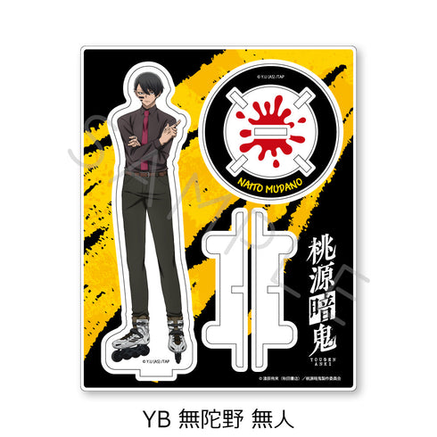 『桃源暗鬼』第1弾 アクリルスタンド YB 無陀野無人