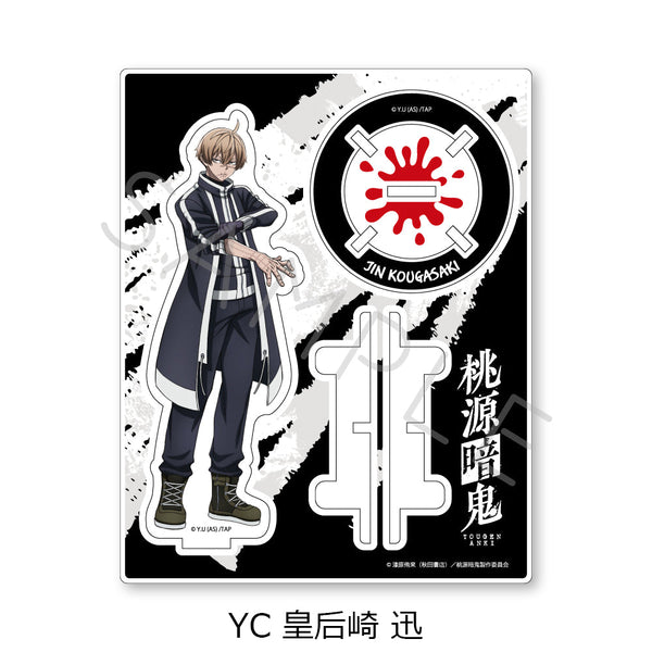 『桃源暗鬼』第1弾 アクリルスタンド YC 皇后崎迅