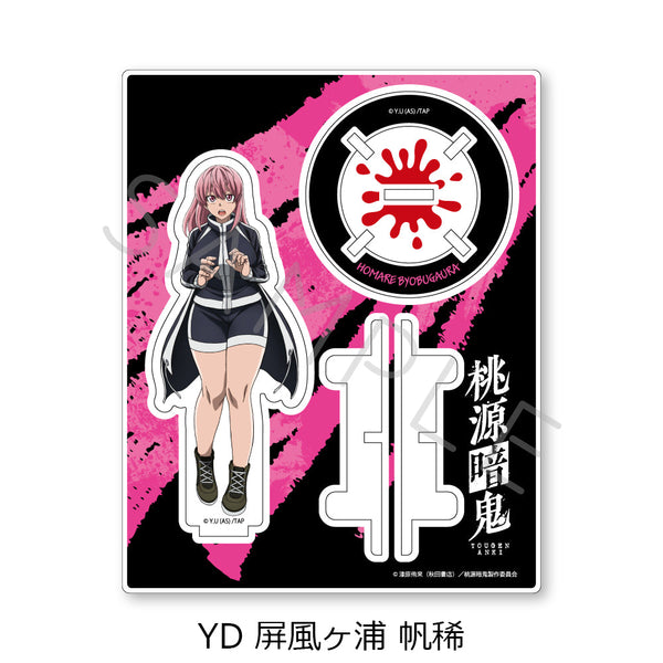 『桃源暗鬼』第1弾 アクリルスタンド YD 屏風ヶ浦帆稀