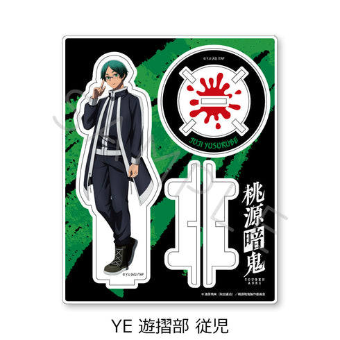 『桃源暗鬼』第1弾 アクリルスタンド YE 遊摺部従児