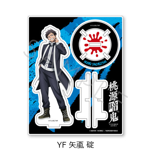 『桃源暗鬼』第1弾 アクリルスタンド YF 矢颪碇