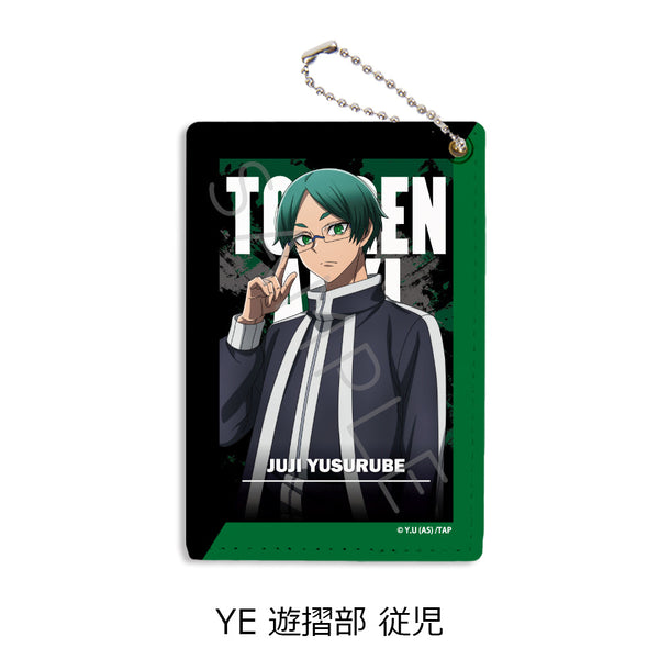 『桃源暗鬼』第1弾 パスケース YE 遊摺部従児