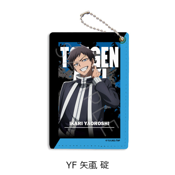 『桃源暗鬼』第1弾 パスケース YF 矢颪碇