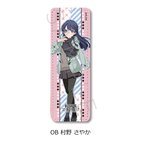 『ラブライブ!蓮ノ空女学院スクールアイドルクラブ』第7弾 レザーバッジ(ロング) OB 村野さやか