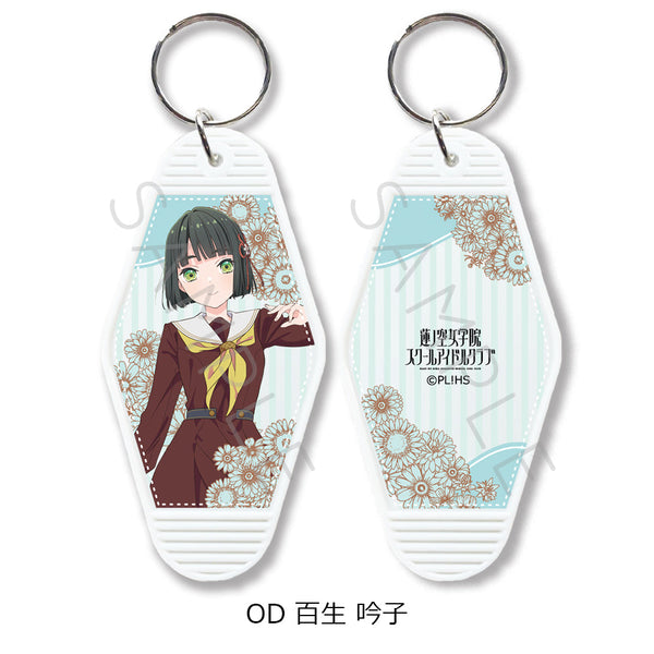 『ラブライブ!蓮ノ空女学院スクールアイドルクラブ』第7弾 モーテルキーホルダー OD 百生吟子