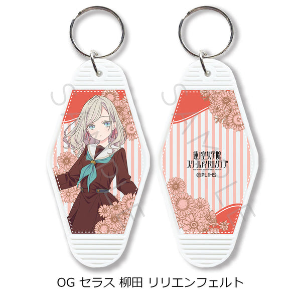 『ラブライブ!蓮ノ空女学院スクールアイドルクラブ』第7弾 モーテルキーホルダー OG セラス柳田リリエンフェルト