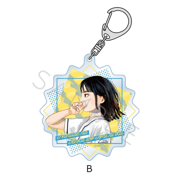 『成瀬は天下を取りにいく』アクリルキーホルダー B