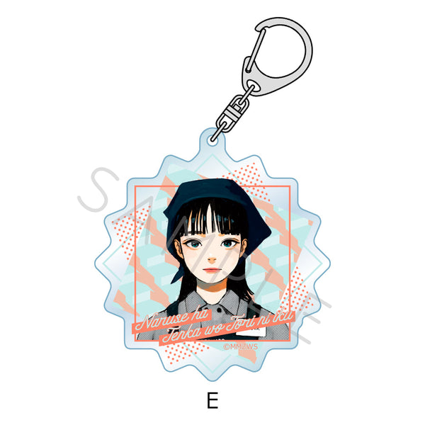 『成瀬は天下を取りにいく』アクリルキーホルダー E