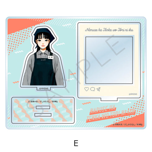 『成瀬は天下を取りにいく』アクリルスタンド E