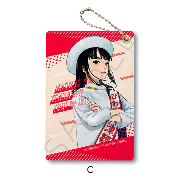 『成瀬は天下を取りにいく』パスケース C