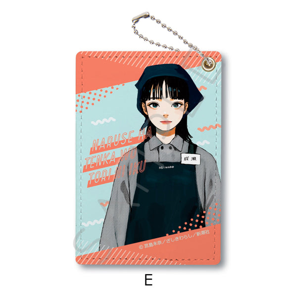 『成瀬は天下を取りにいく』パスケース E