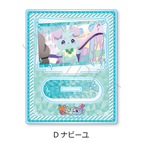 『プリンセッション・オーケストラ』アクリルスタンド D ナビーユ