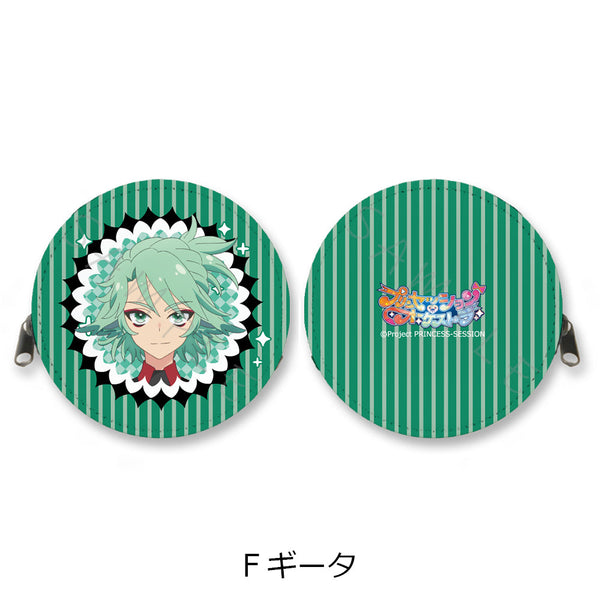 『プリンセッション・オーケストラ』丸形コインケース F ギータ