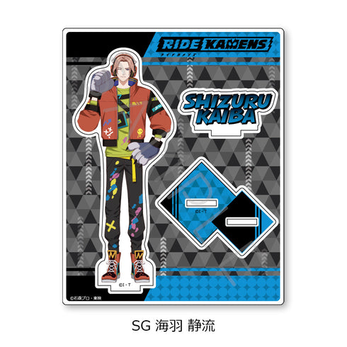 『ライドカメンズ』第2弾 アクリルスタンド SG 海羽静流