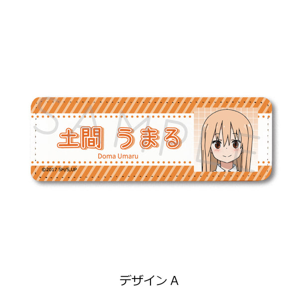 『干物妹!うまるちゃんR』レザーバッジ(ロング) デザインA