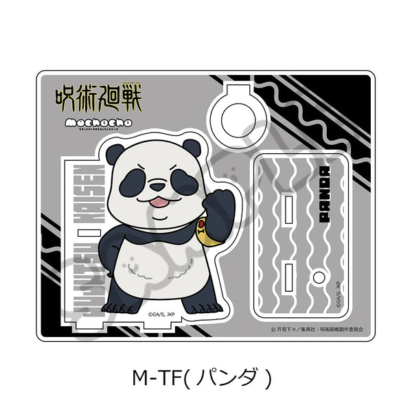 『呪術廻戦 2期』第6弾 アクリルスタンド M-TF パンダ