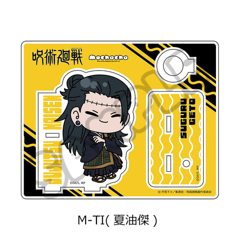 『呪術廻戦 2期』第6弾 アクリルスタンド M-TI 夏油傑