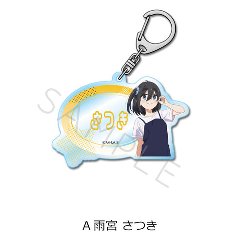 『mono』アクリルキーホルダー A 雨宮さつき