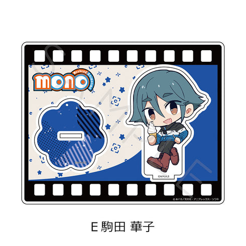 『mono』アクリルスタンド E 駒田華子