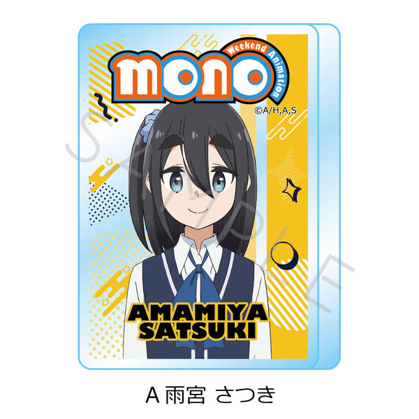 『mono』アクリルミニブロック A 雨宮さつき