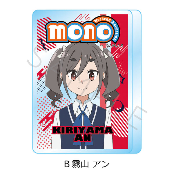 『mono』アクリルミニブロック B 霧山アン