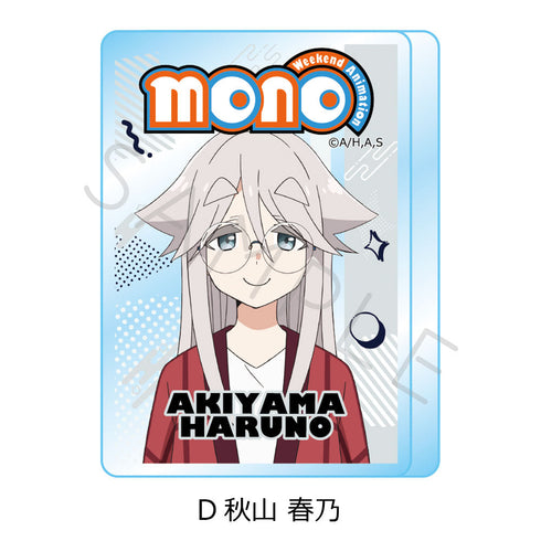 『mono』アクリルミニブロック D 秋山春乃