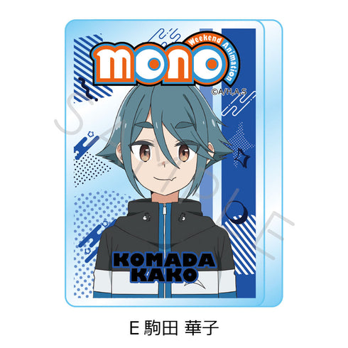 『mono』アクリルミニブロック E 駒田華子