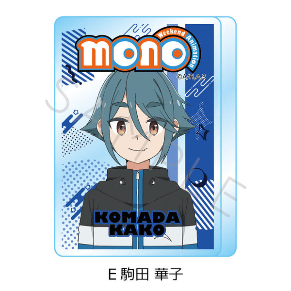 『mono』アクリルミニブロック E 駒田華子