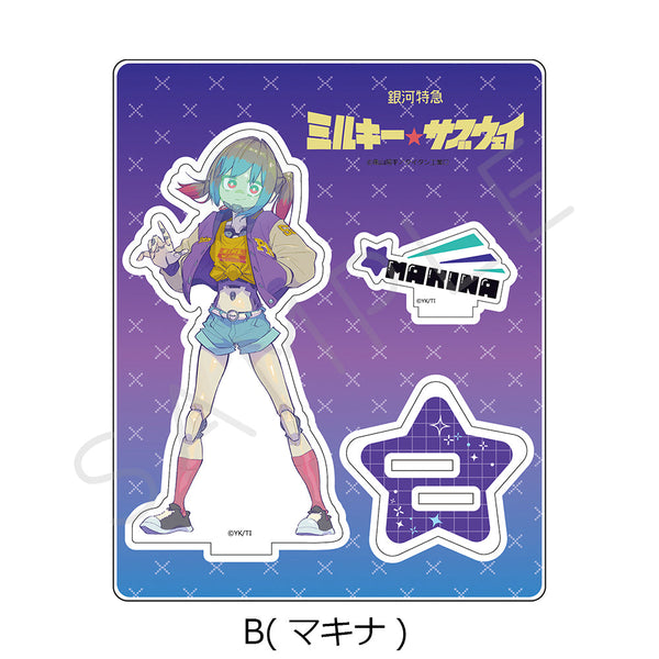『銀河特急 ミルキー☆サブウェイ』アクリルスタンド B マキナ
