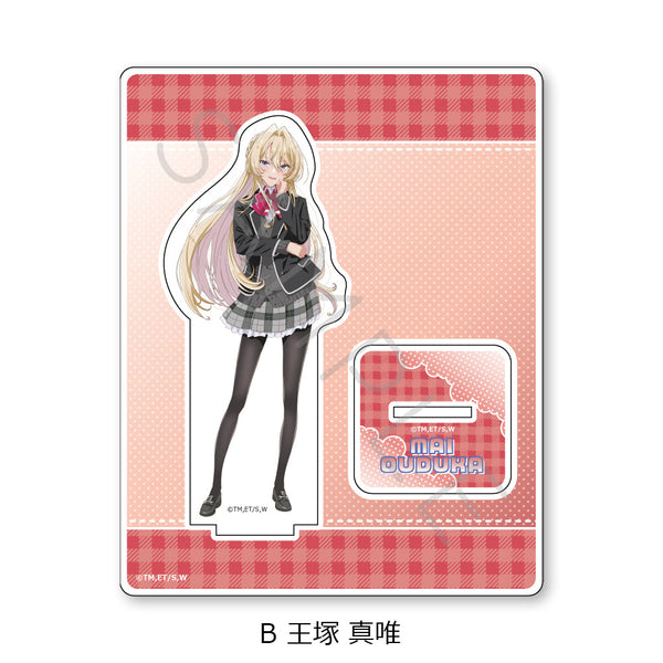 『わたしが恋人になれるわけないじゃん、ムリムリ!(※ムリじゃなかった!?)』アクリルスタンド B 王塚真唯