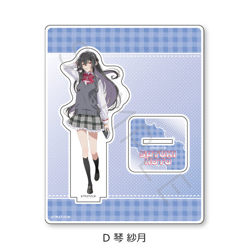 『わたしが恋人になれるわけないじゃん、ムリムリ!(※ムリじゃなかった!?)』アクリルスタンド D 琴紗月