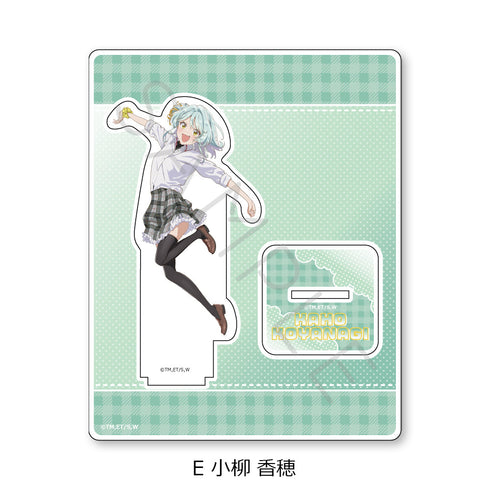 『わたしが恋人になれるわけないじゃん、ムリムリ!(※ムリじゃなかった!?)』アクリルスタンド E 小柳香穂